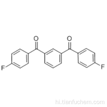 1,3-बीआईएस (4-FLOROROBENZOYL) बेंज कैस 108464-88-6